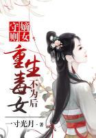重生嫡女毒后全全文免费阅读