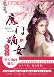 重生之嫡女逆袭墨雪瞳