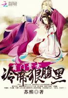 重生之商门贵女有点毒