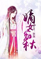 嫡女策完整版免费阅读