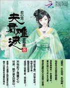 夫君宠你在线阅读
