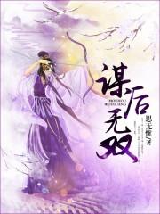 谋医无双 凌尘笔趣阁