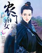 农门骄女有空间苏糖全文免费阅读