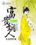 重生富贵公子1一180