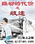 躁动时代的少女在线观看