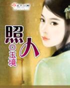 照会的意思