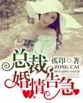 总裁婚情告急封行焱