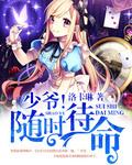 随时待命谙桥