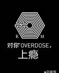 exo之予你唯安