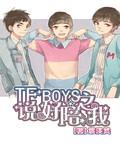 tfboys之说好的幸福呢