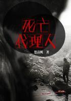 死亡代理人为啥被禁止