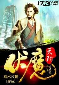 伏魔天阶150层