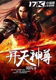 开天神剑