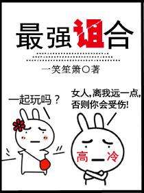 最强king