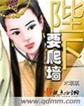 陛下 我还要
