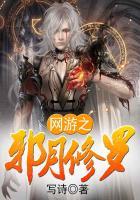 网游之邪剑仙