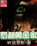 罗刹哪里打