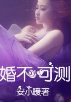 婚不可测陆世琛肖潇