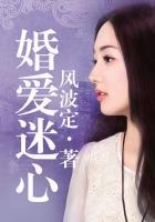 婚迷是什么意思