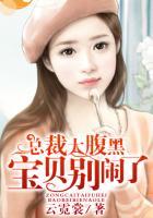 宝贝别闹了未删减版 云霓裳