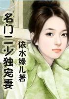 名门独宠衣服品牌
