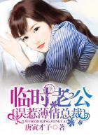 临时老公太骄傲免费阅读