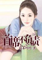 首席 是什么意思
