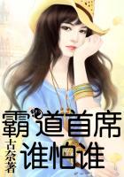 霸道首席久违了