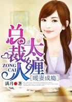 顾总裁宠妻成瘾电视剧