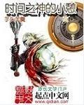 原神时间之神