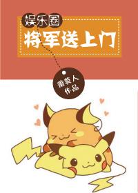 将军送敌国当男宠