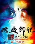 找一下热血