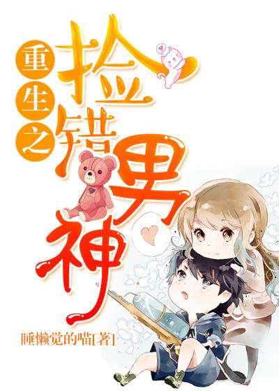 重生之我捡到了反派