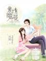 爱情魔咒免费观看漫画啵乐