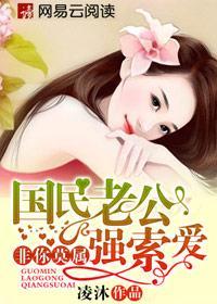 国民老公完整版