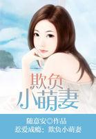 惹爱成瘾全文免费阅