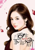 下一站天后漫画全集