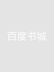 帝少的神秘冷妻