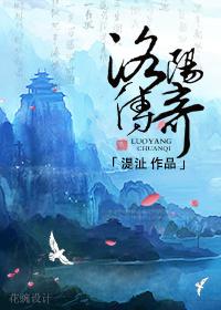 洛阳话骂人