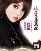 绝世宠文