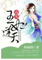 毒王的逆天医妃