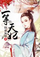 一等贱妃全文在线阅读