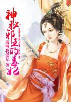 神医毒妃邪王
