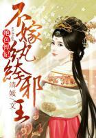 绝色悍妻全文免费阅读