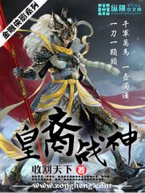 短剧皇尊战神