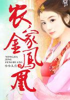 农家金凤凰作者悄然花开