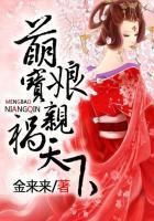 萌宝娘亲祸天下动画