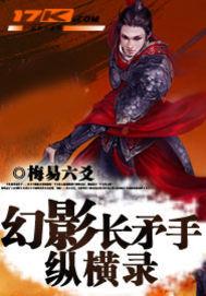 幻影长矛手7.29