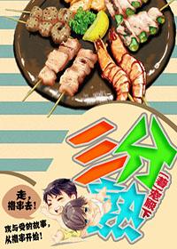 三分熟的牛肉可以吃吗