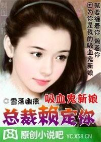 吸血鬼总裁排行榜